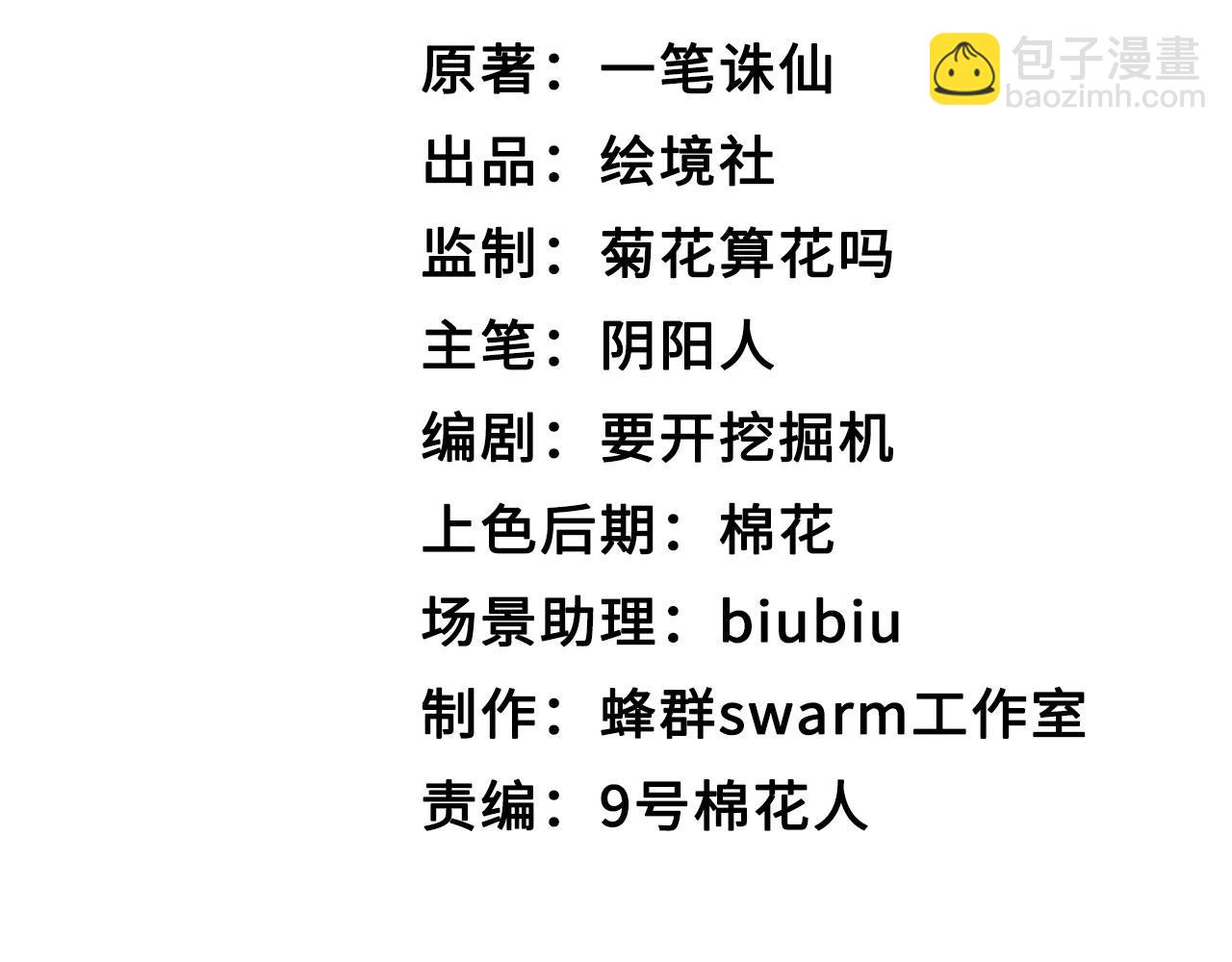 16 招蜂引蝶36