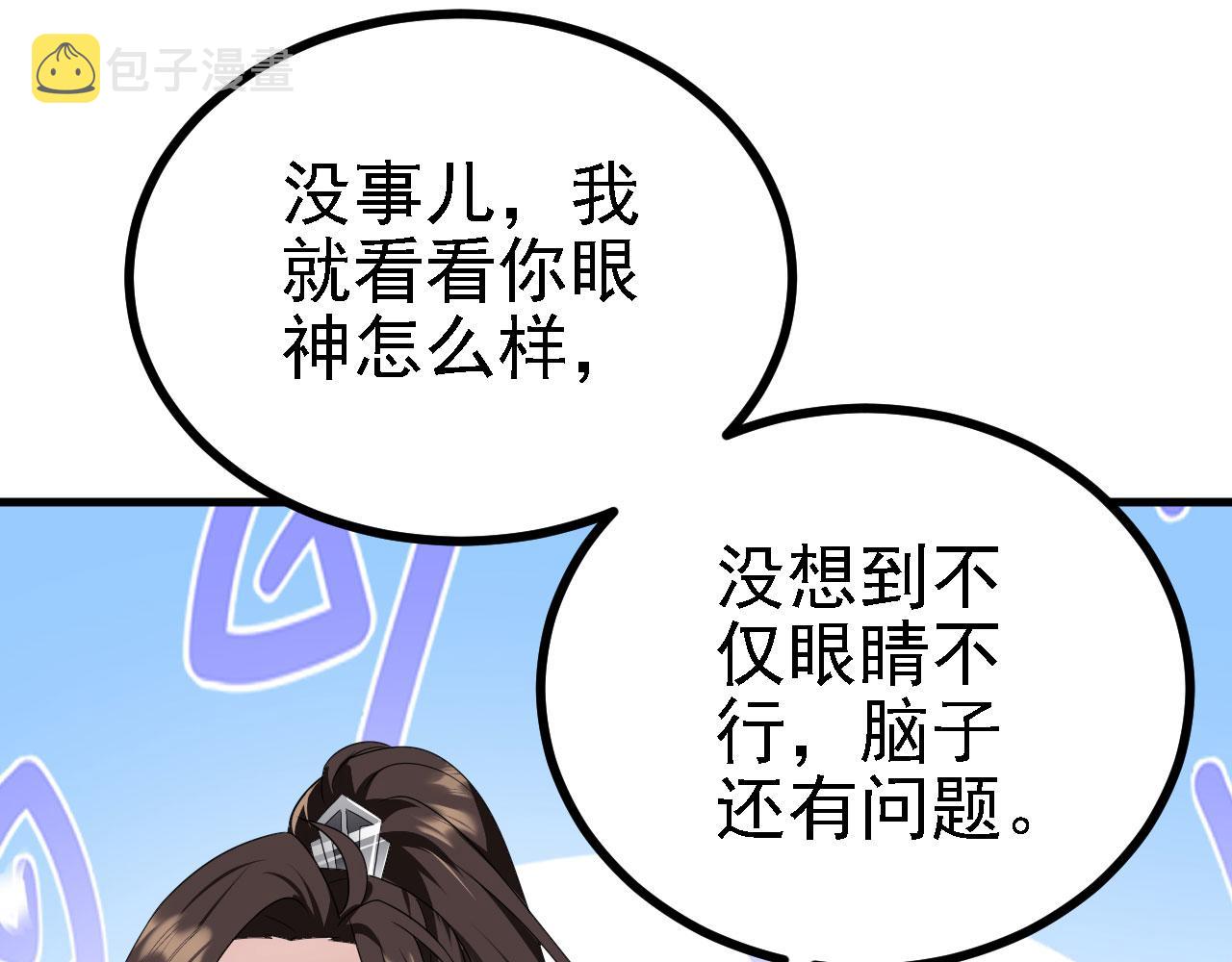 40黄皎月，我来了!54