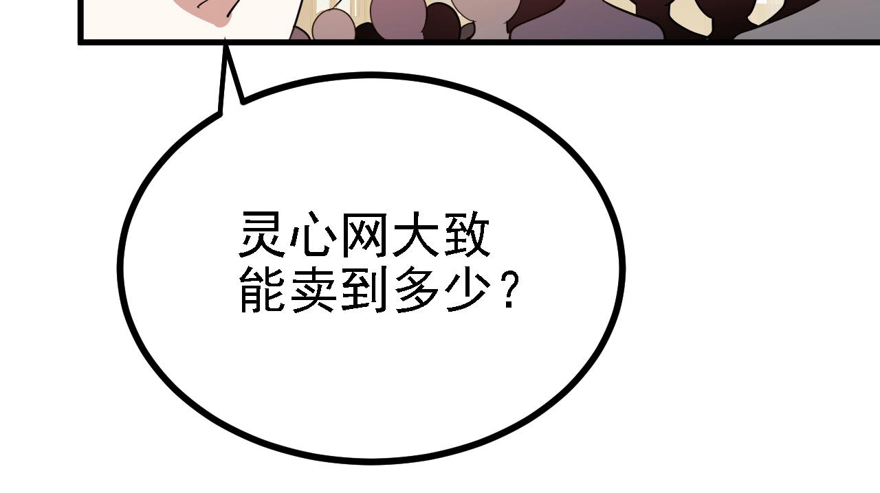 28啥？我成矿主了！104