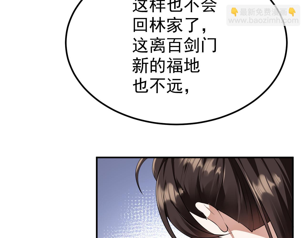 14 千剑宗的阴谋18