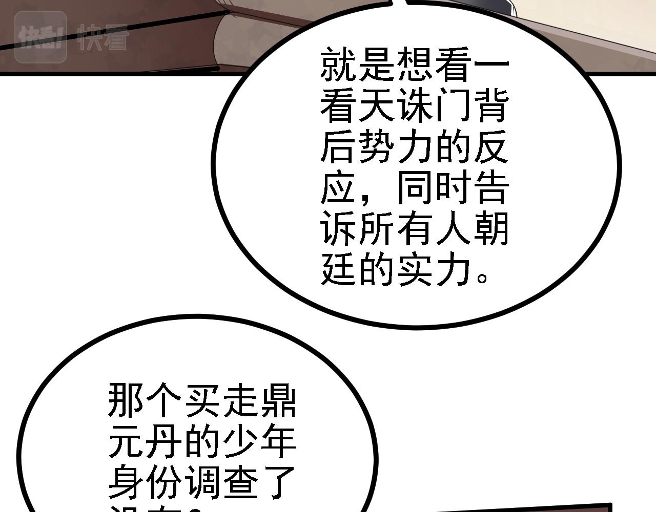 33原来是三小姐？69