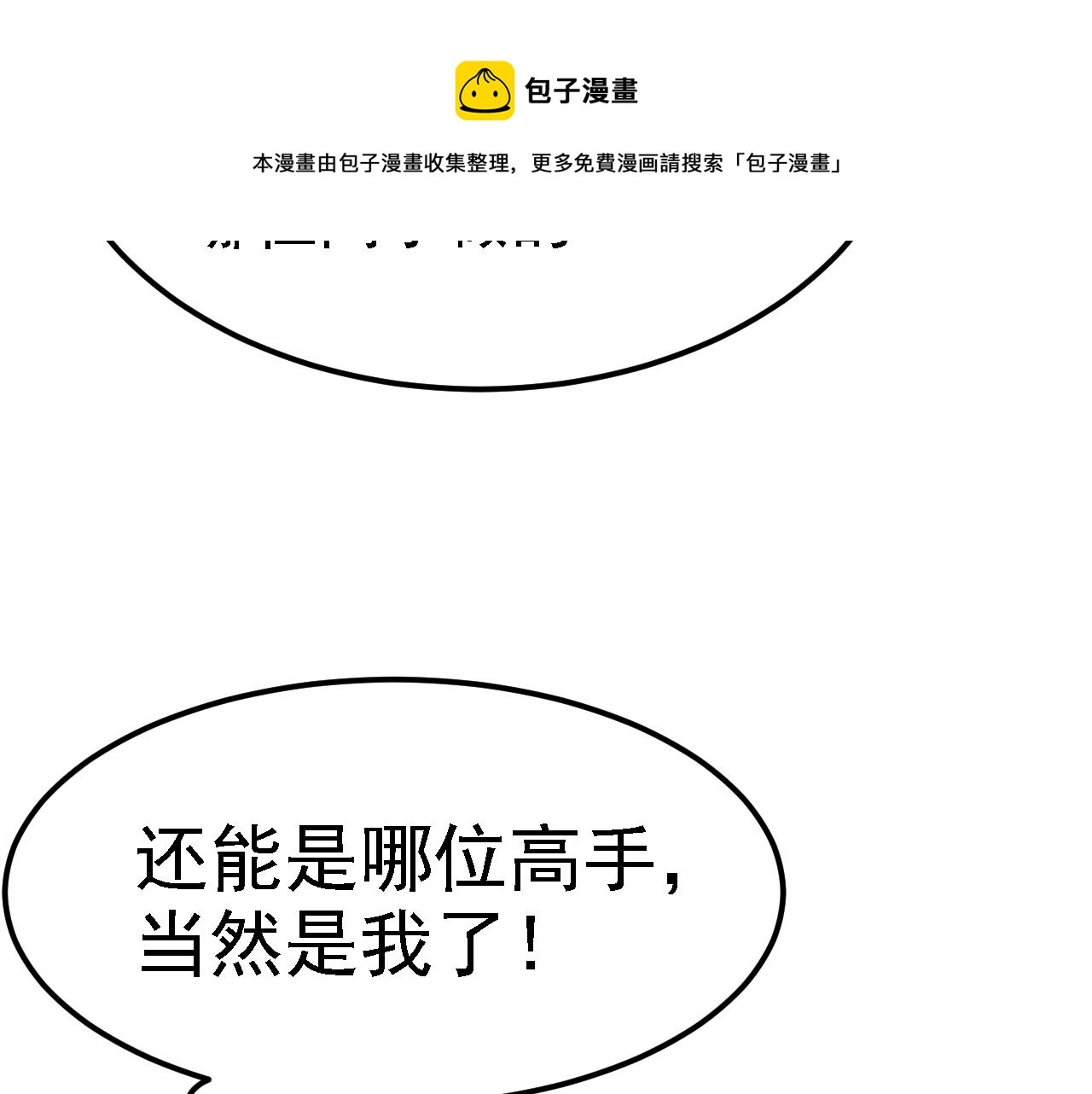 05 深山萌兽150