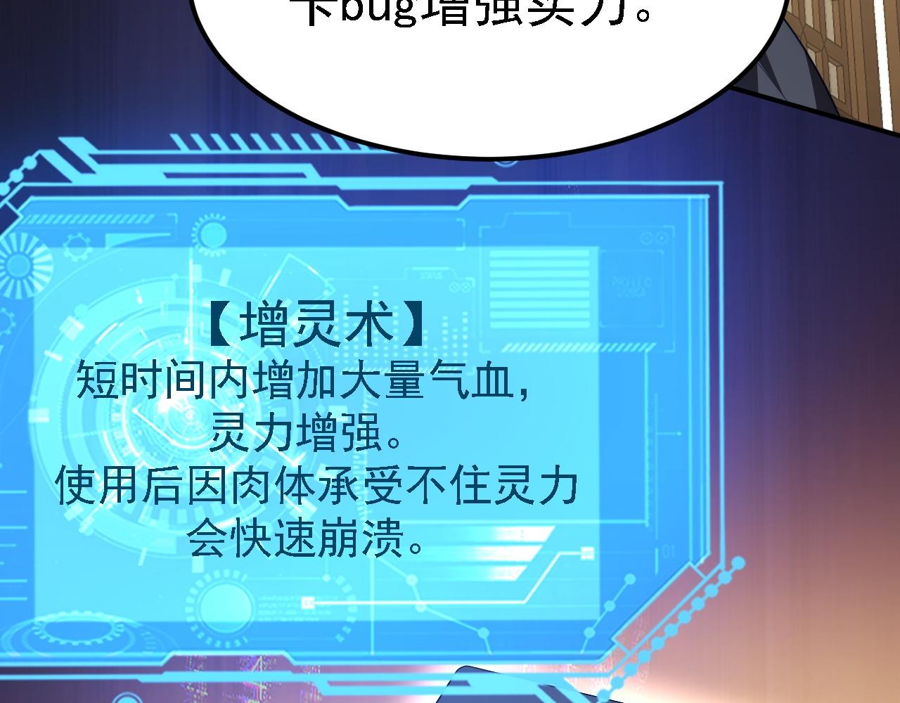 08 她居然强扑我？！102