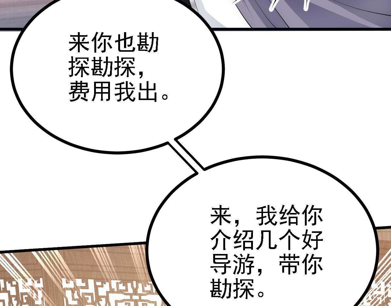27姑娘，请自重！109