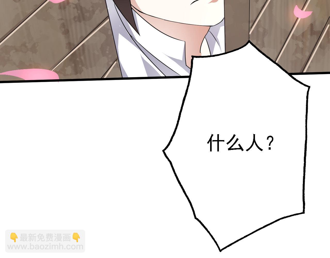 33原来是三小姐？109