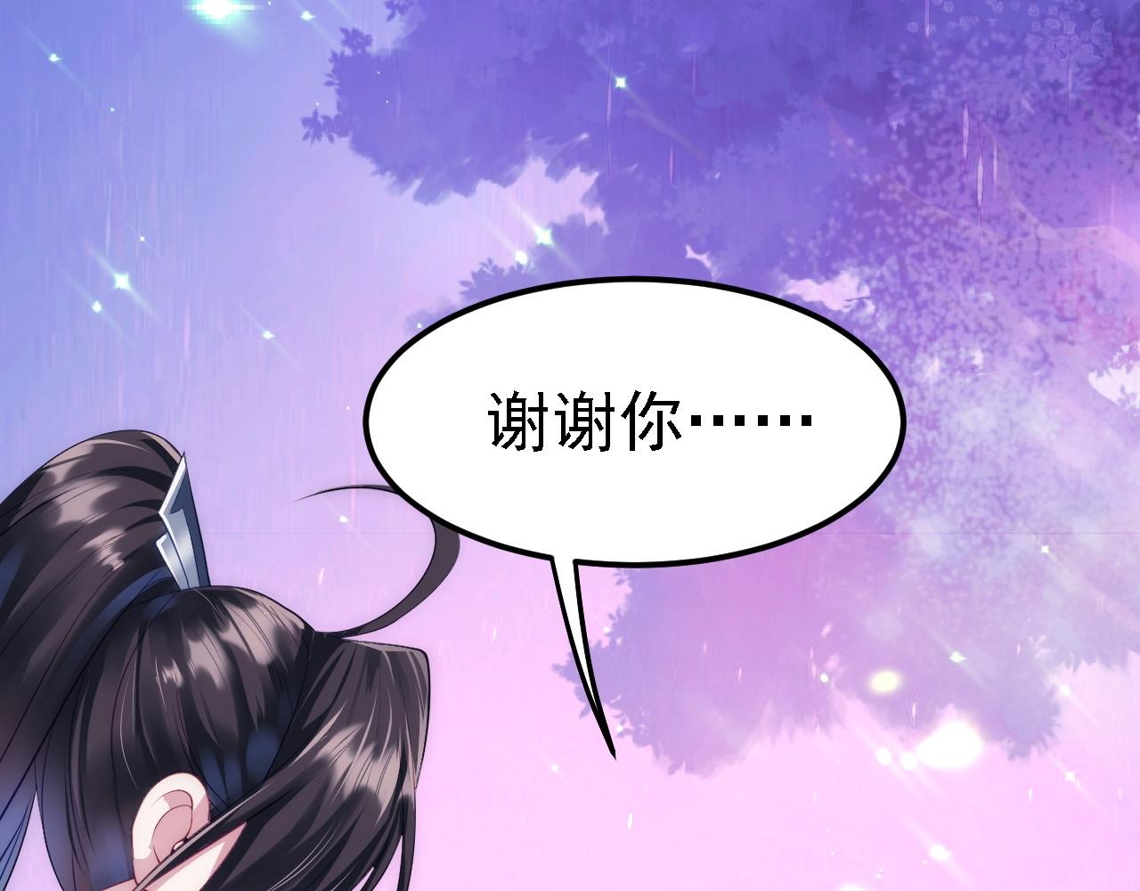 08 她居然强扑我？！88