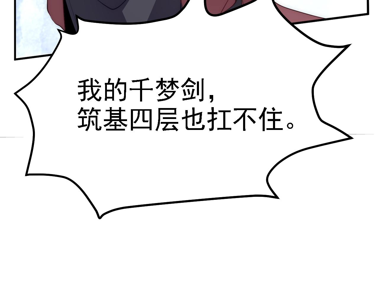 06 千剑宗来袭122