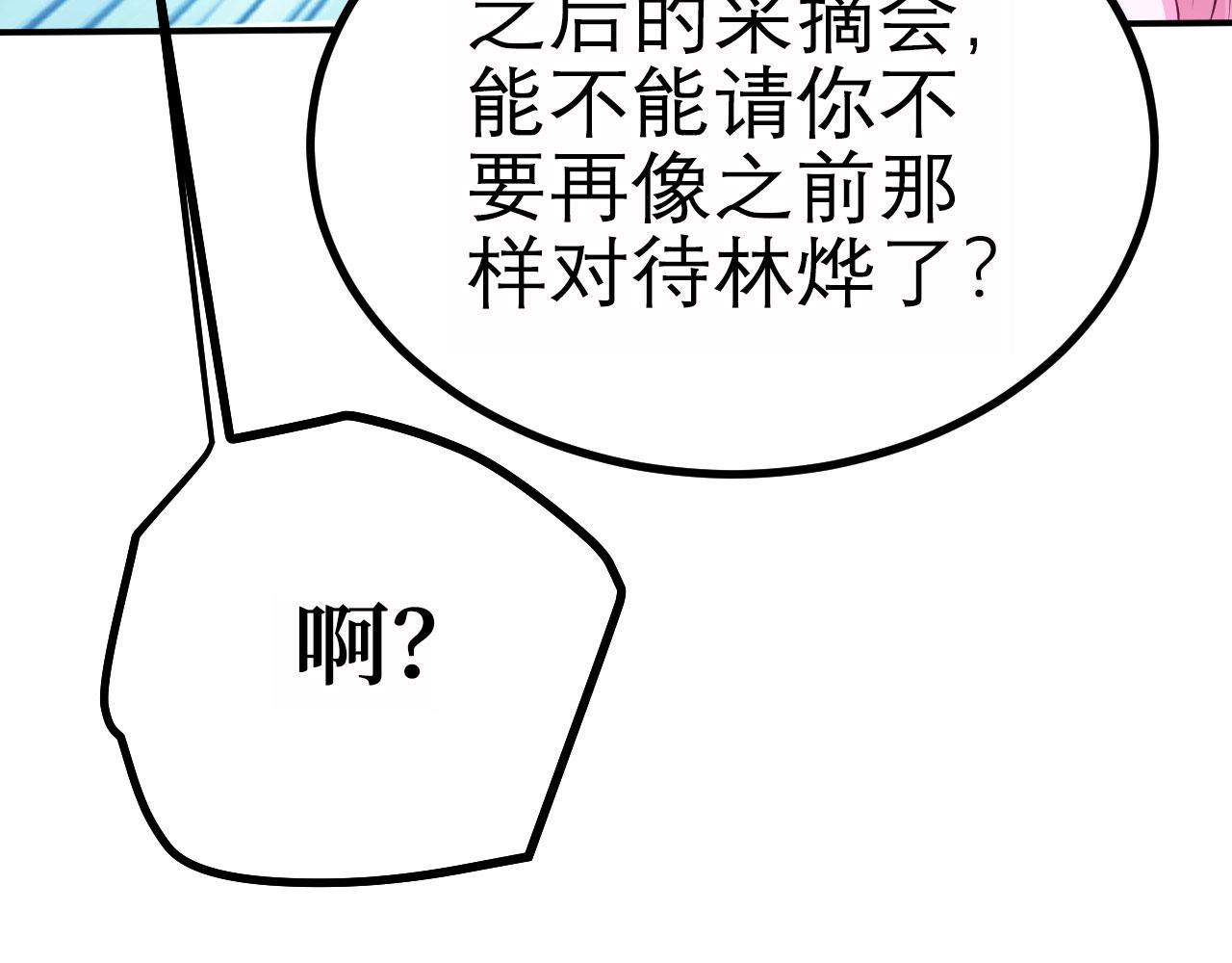 16 招蜂引蝶120