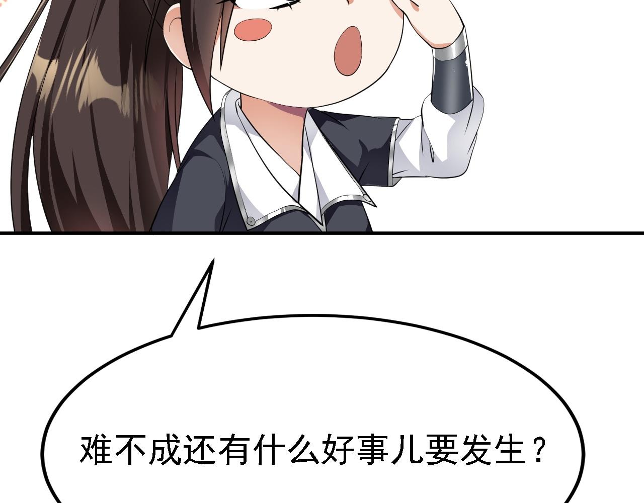 08 她居然强扑我？！138