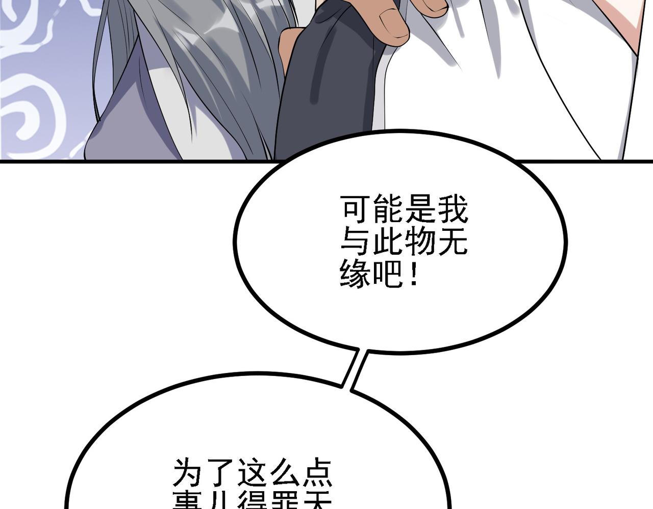 29天诛门80