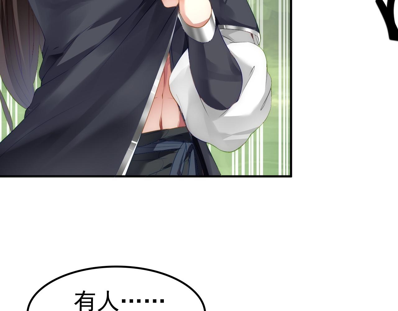 02 注孤生了？！32