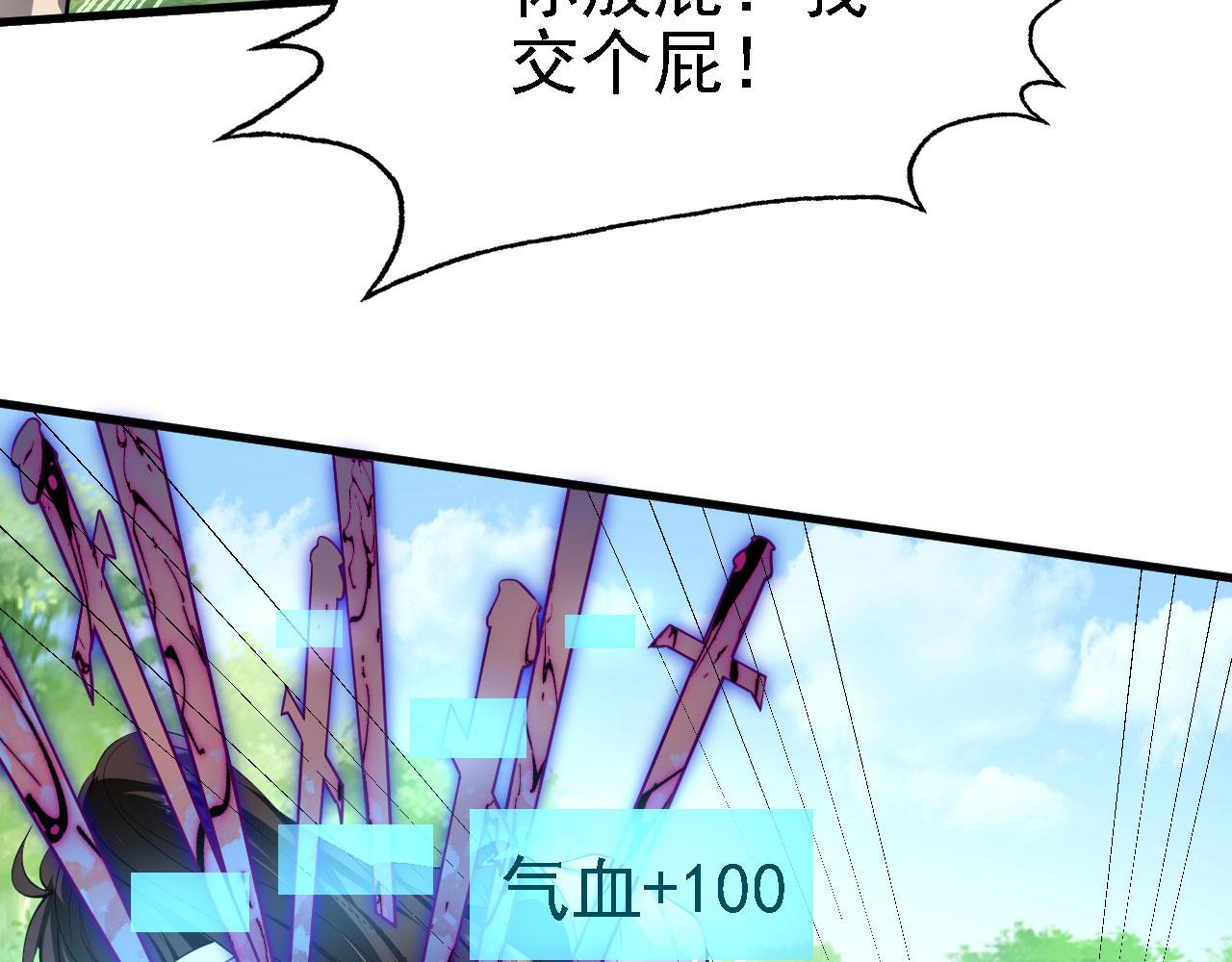 23 我的人，你也敢动！20