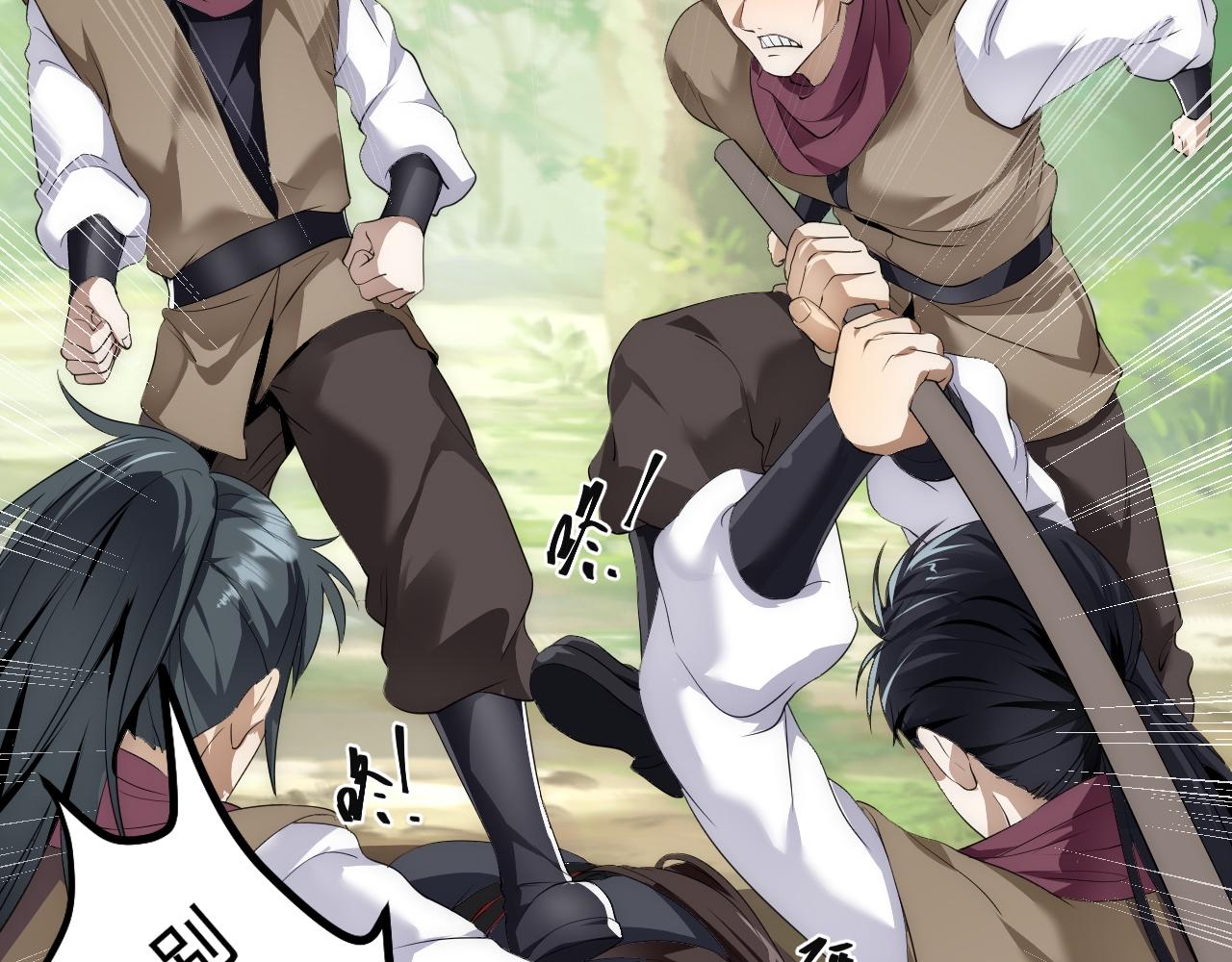 02 注孤生了？！86