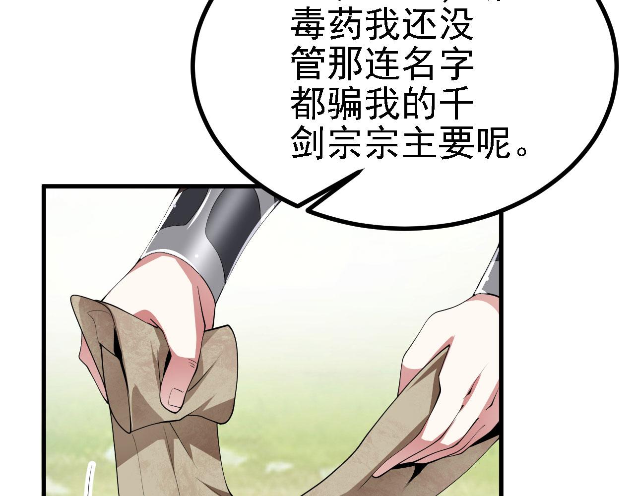 23 我的人，你也敢动！57