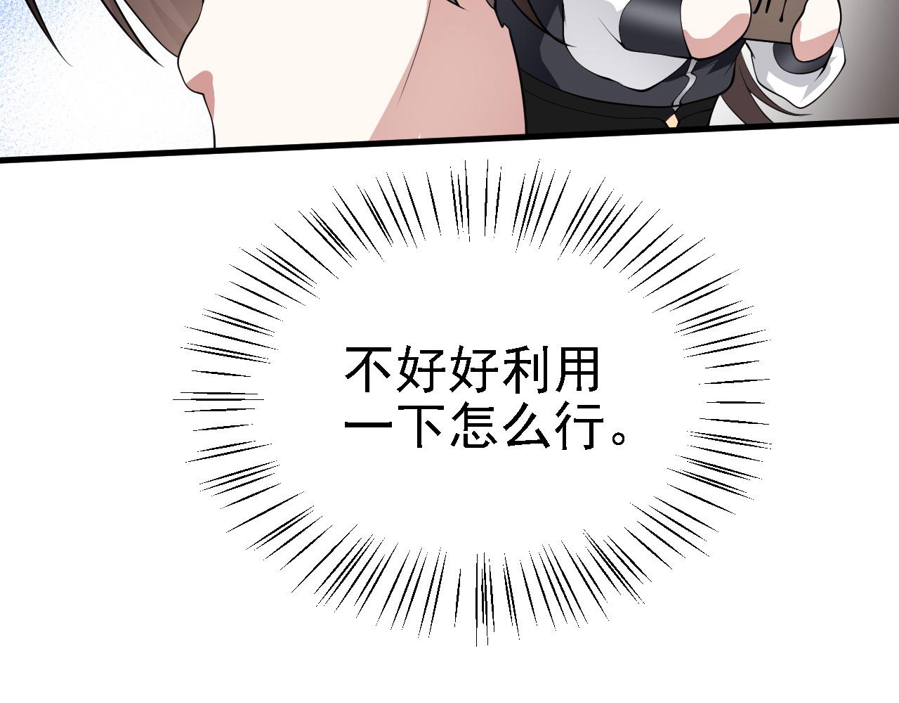 28啥？我成矿主了！22