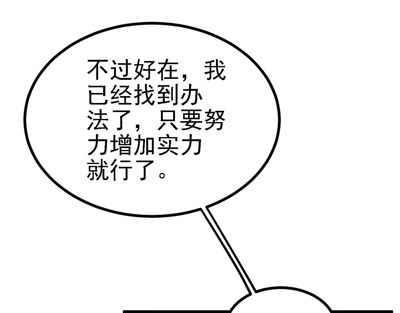 23 我的人，你也敢动！48