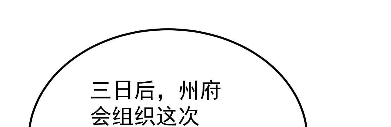 14 千剑宗的阴谋26