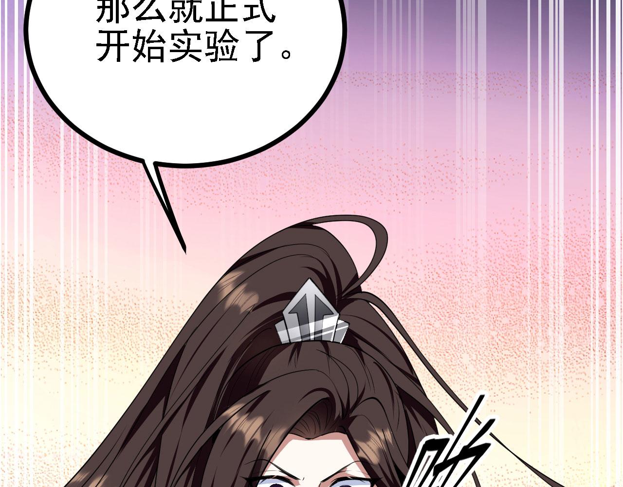 31炼丹大王116
