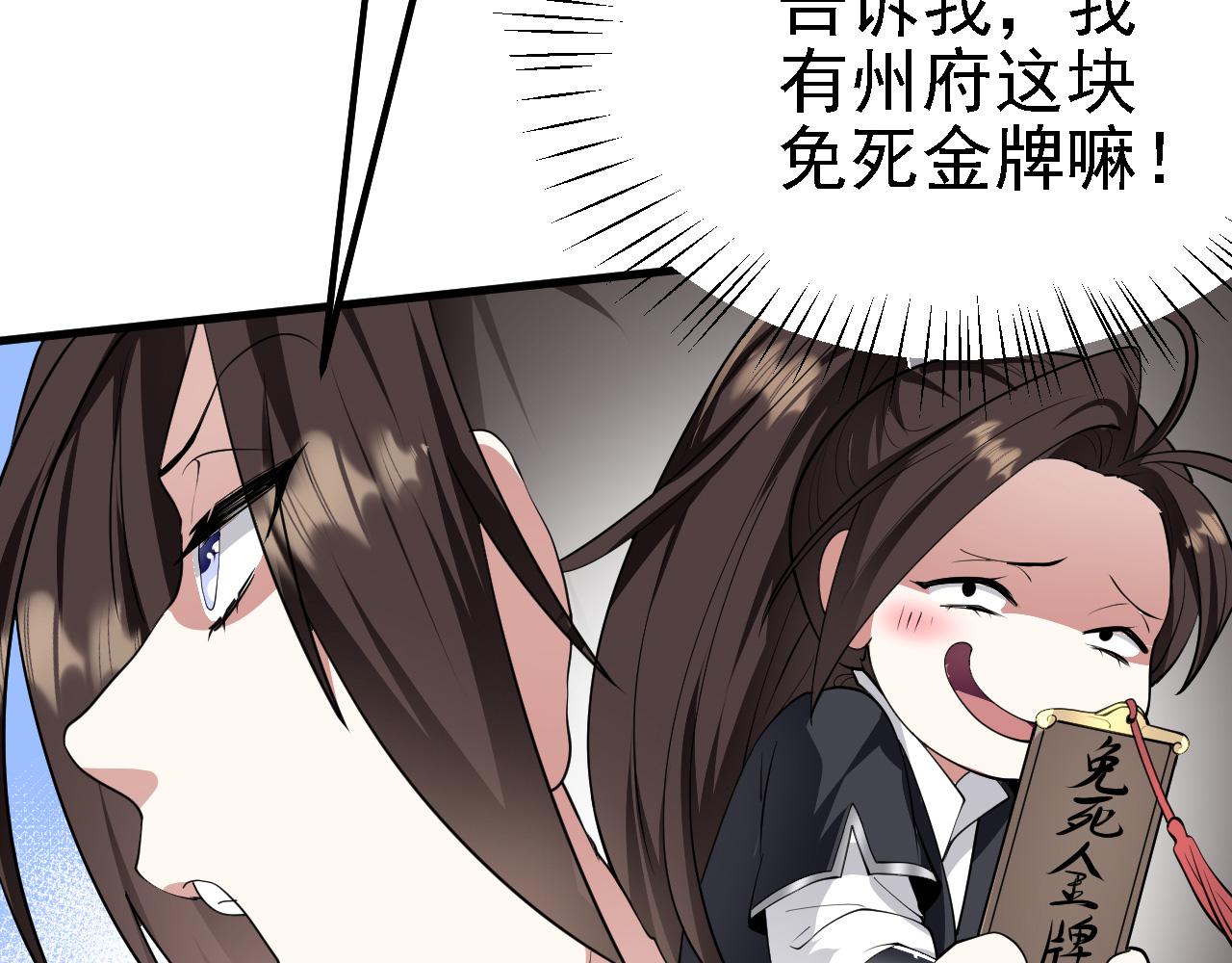 28啥？我成矿主了！21