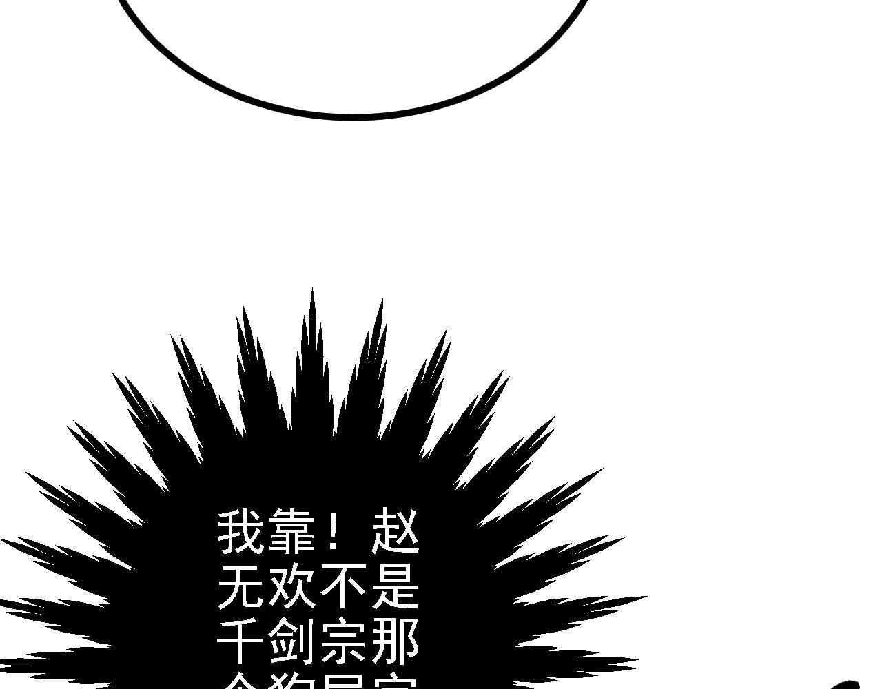 34赵无欢30