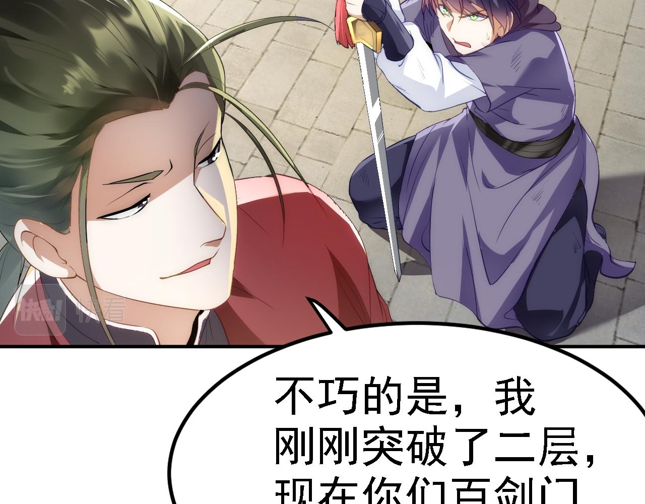 06 千剑宗来袭35