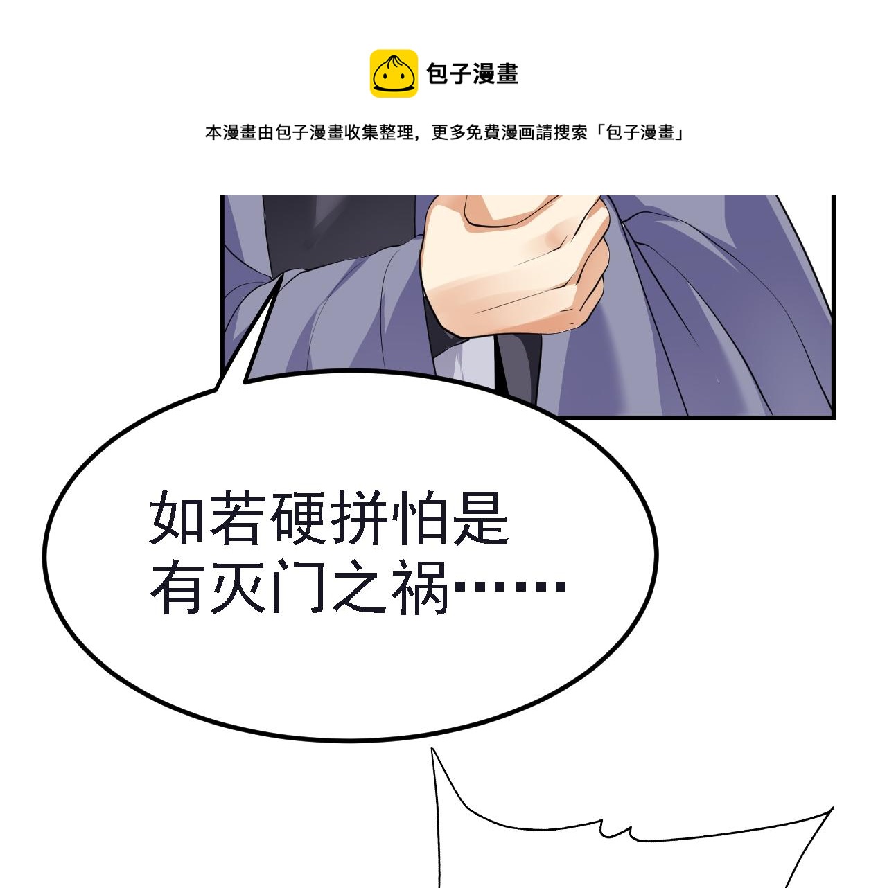 06 千剑宗来袭10