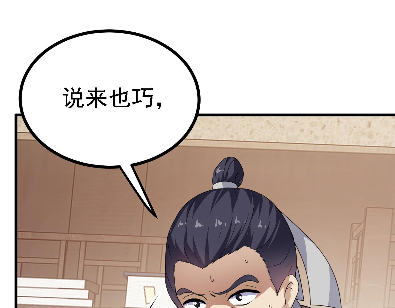 33原来是三小姐？73
