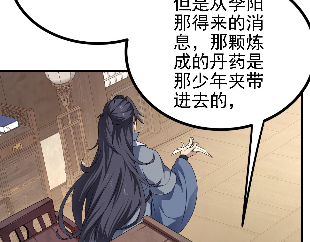33原来是三小姐？82