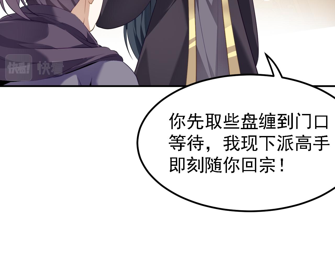 04 百剑宗求助89