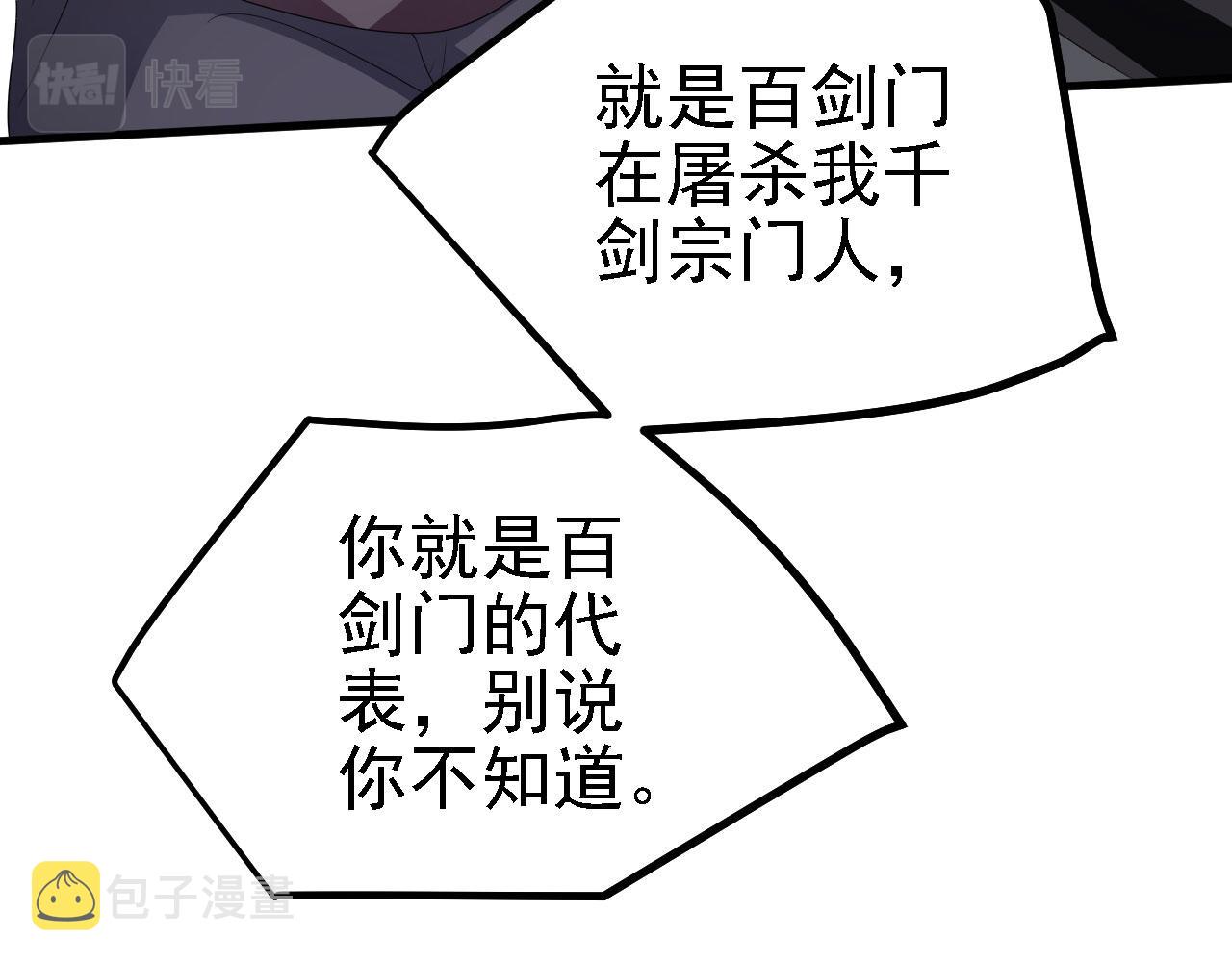 40黄皎月，我来了!124