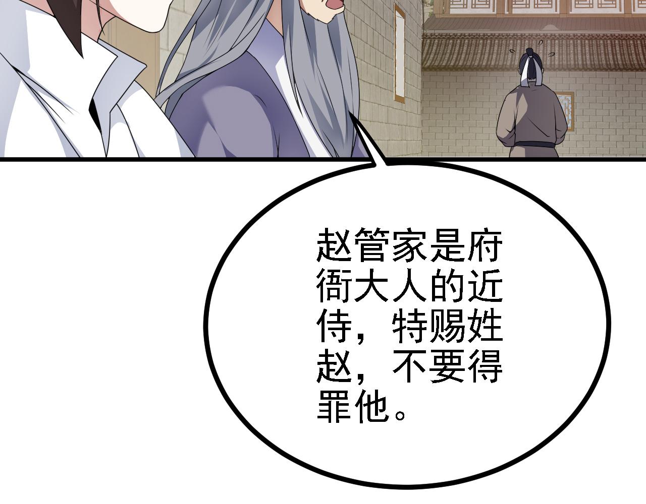 33原来是三小姐？49