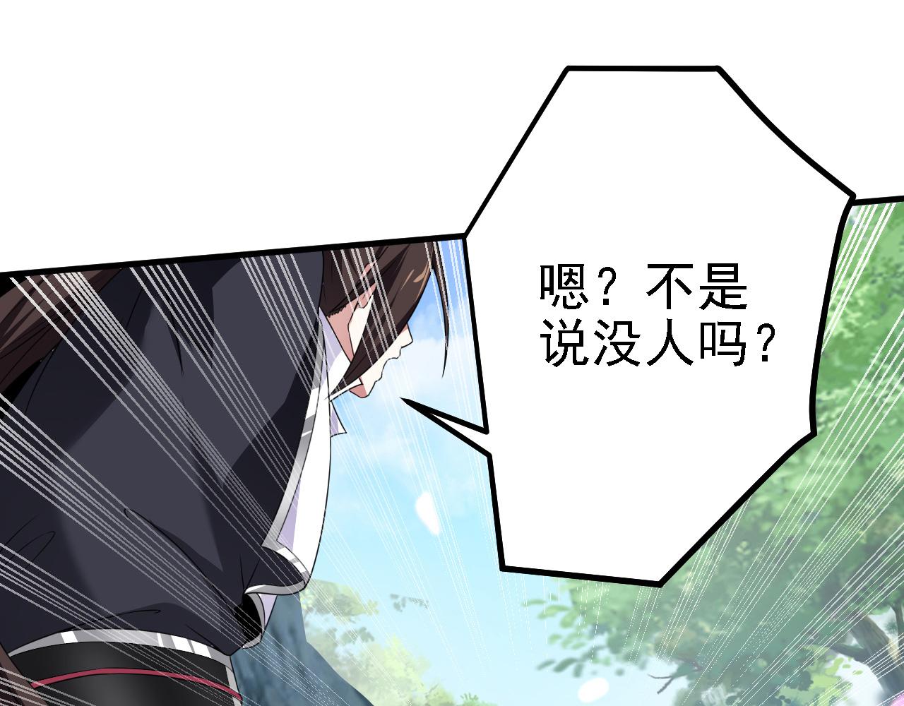 33原来是三小姐？111