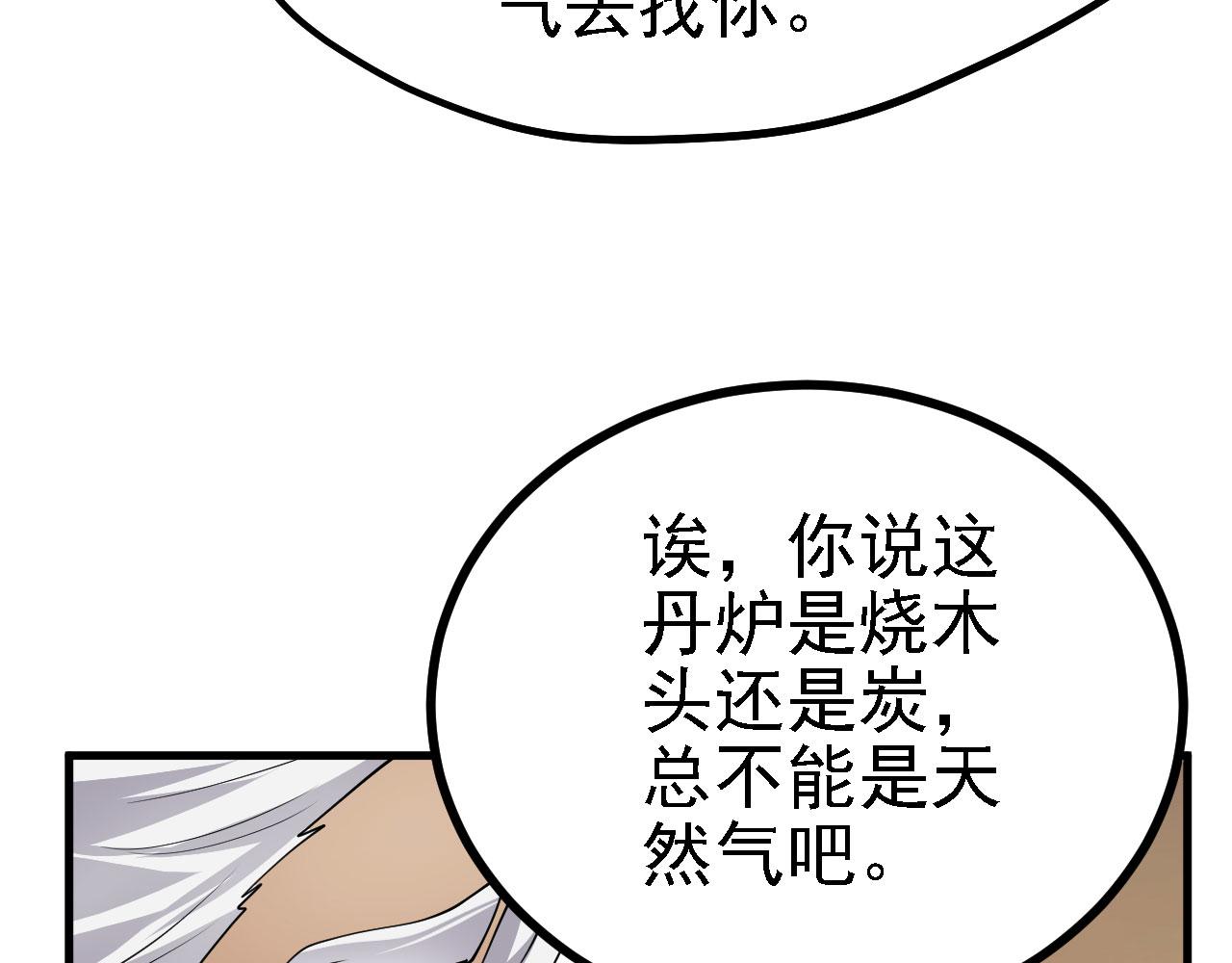31炼丹大王98