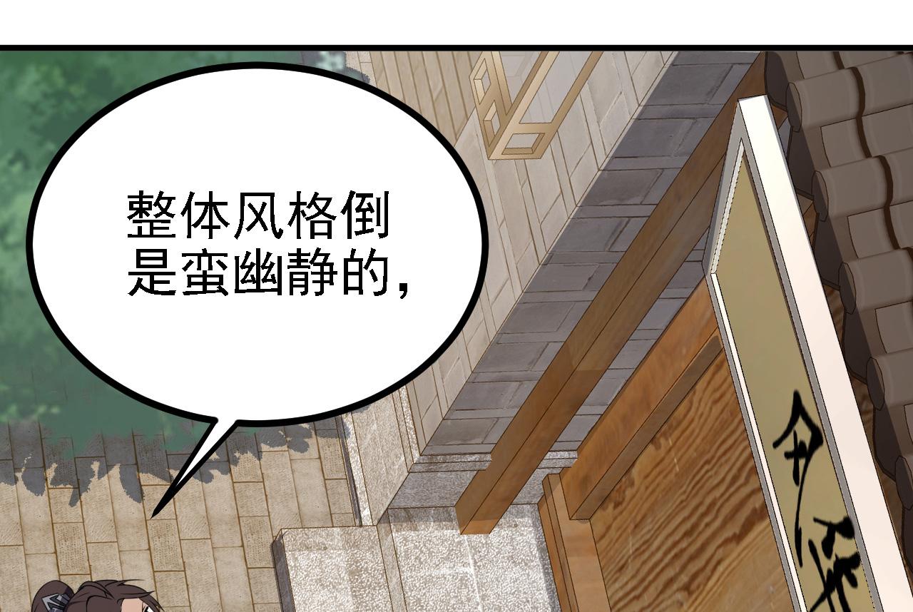 33原来是三小姐？106
