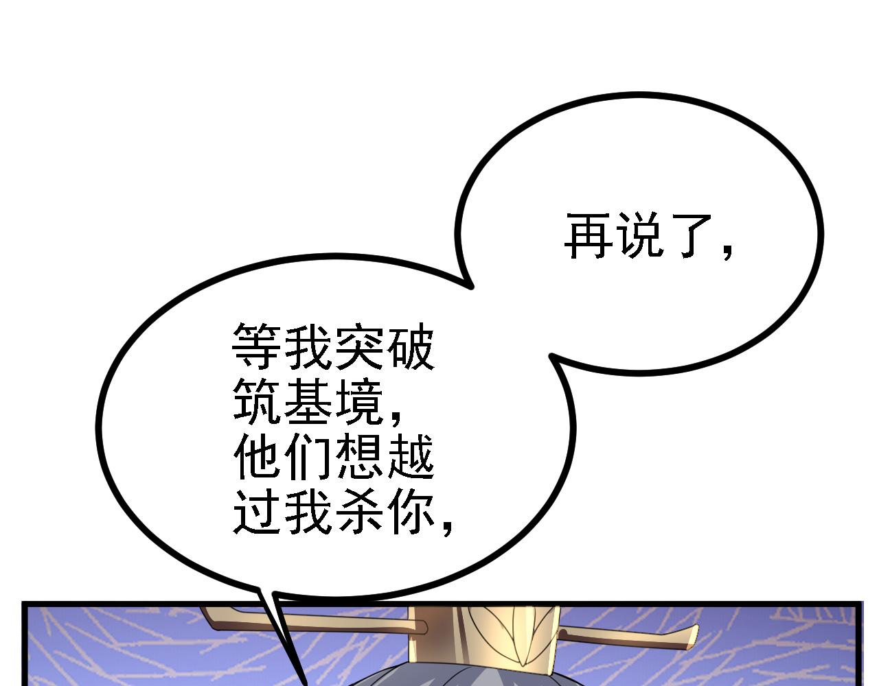 33原来是三小姐？19