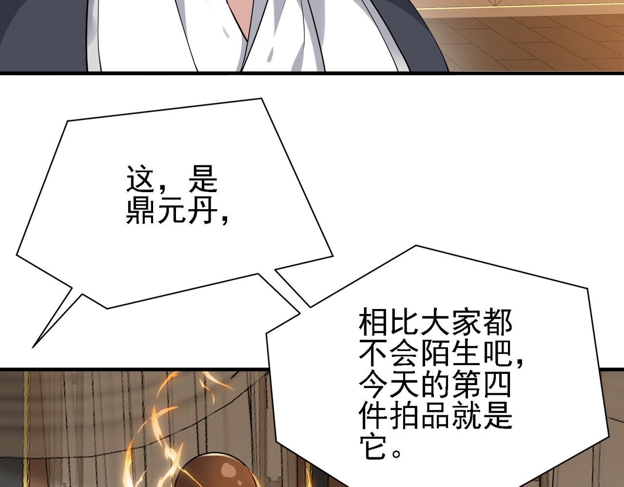 29天诛门87