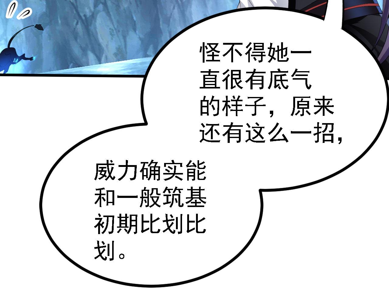 19 老子，要突破了！25