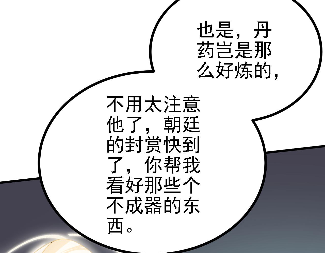 33原来是三小姐？85