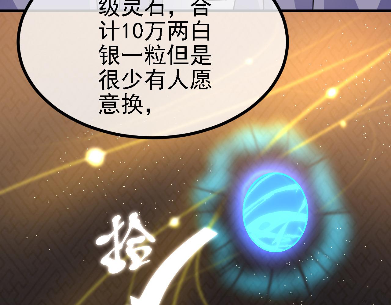 28啥？我成矿主了！92