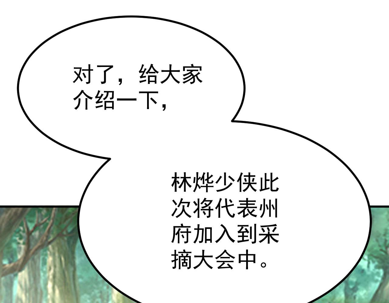 16 招蜂引蝶12