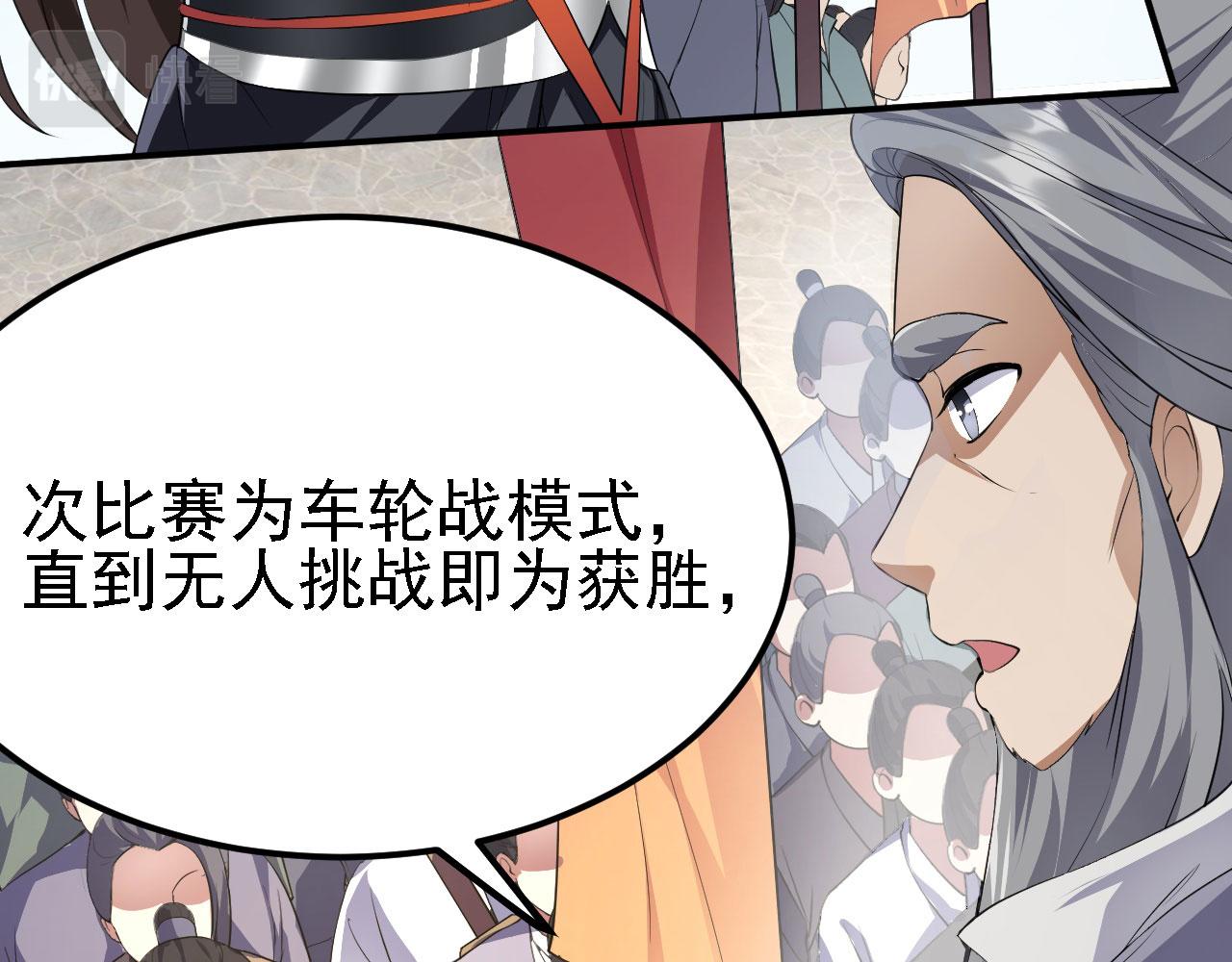 11 比武大会105