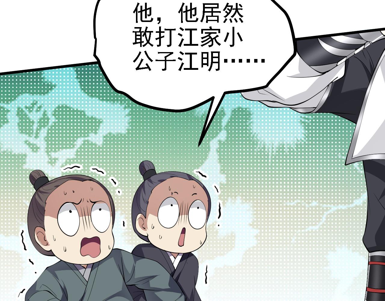 28啥？我成矿主了！68
