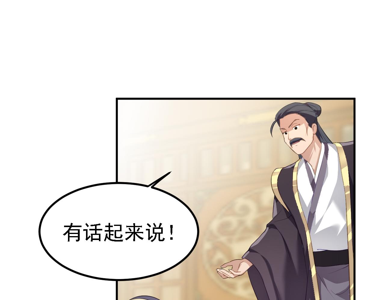 04 百剑宗求助83