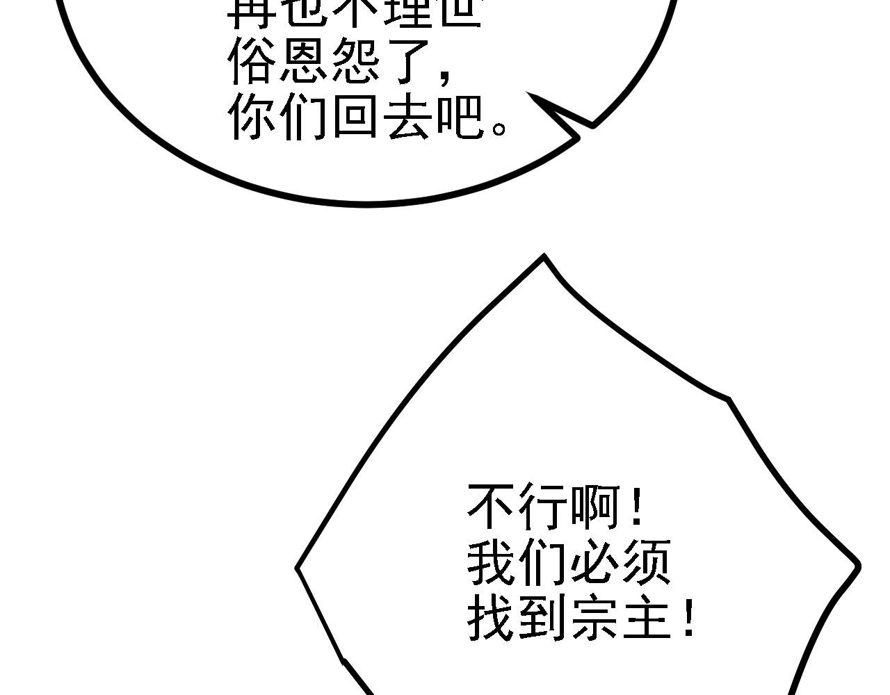 40黄皎月，我来了!114