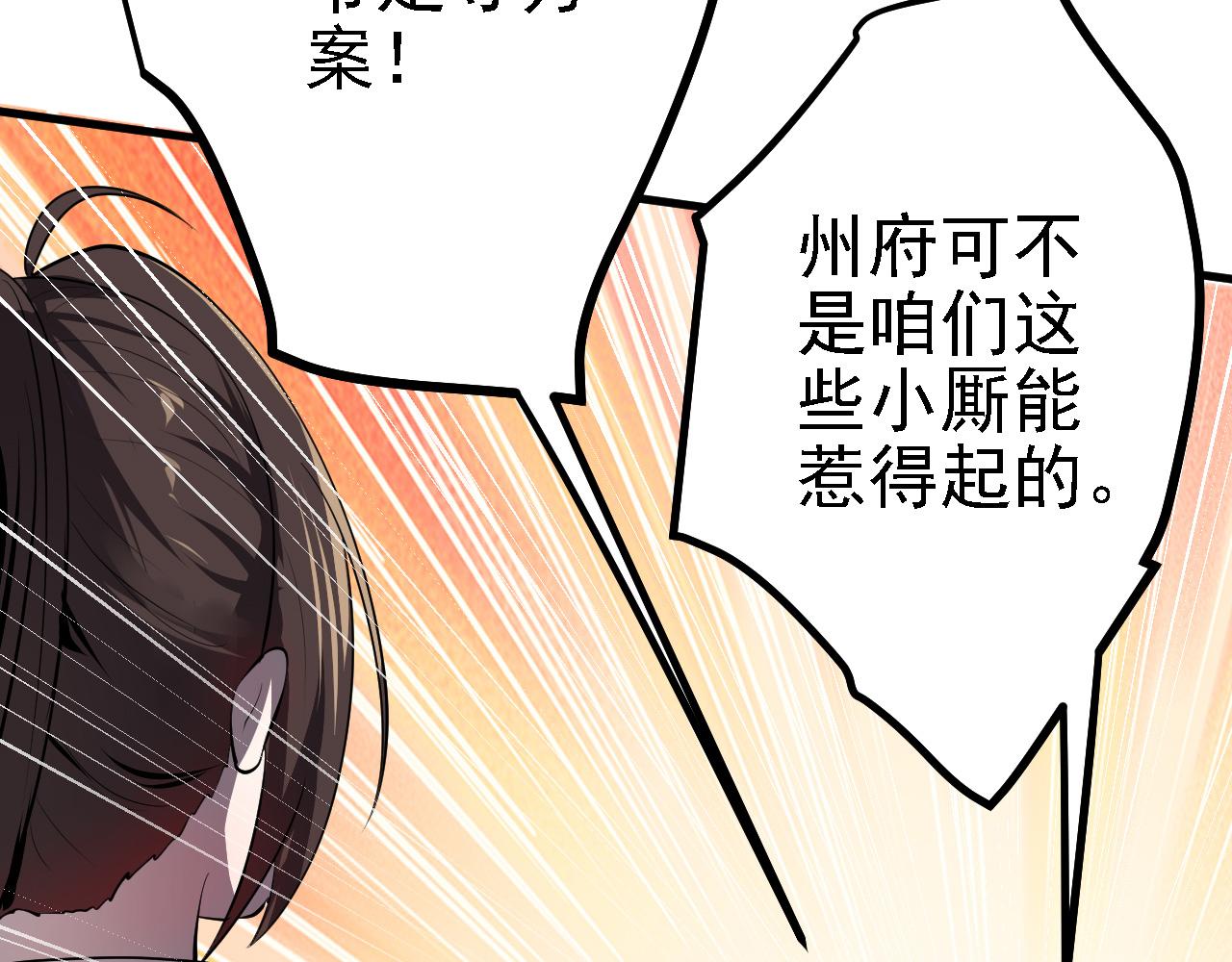 28啥？我成矿主了！75