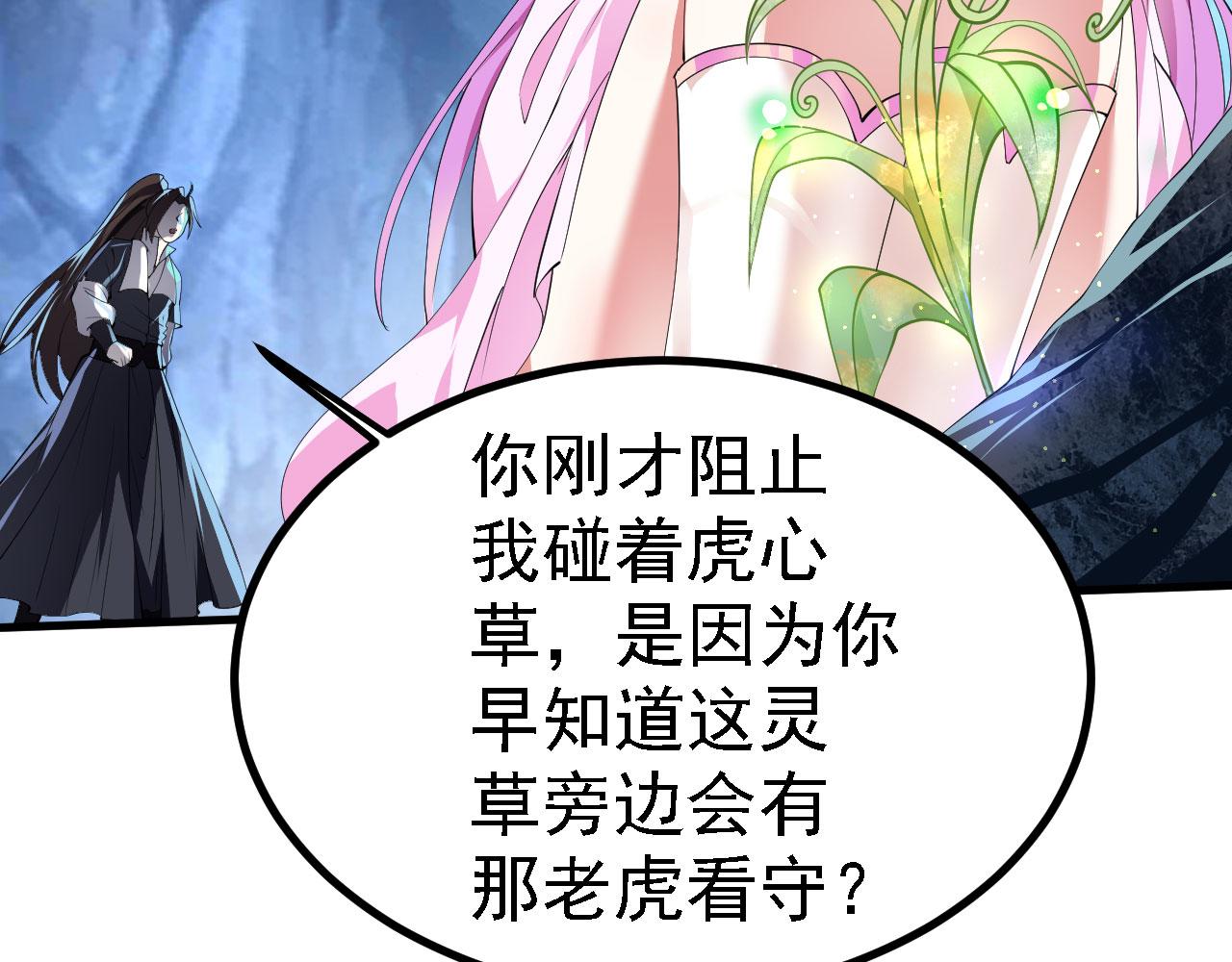 19 老子，要突破了！28