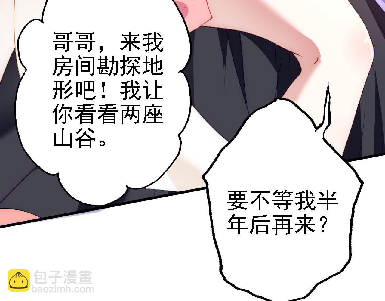 27姑娘，请自重！115