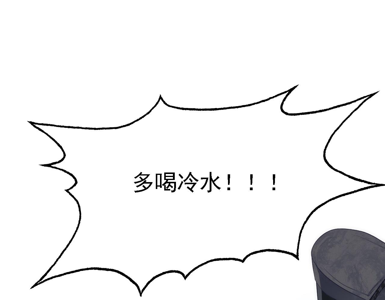 08 她居然强扑我？！55