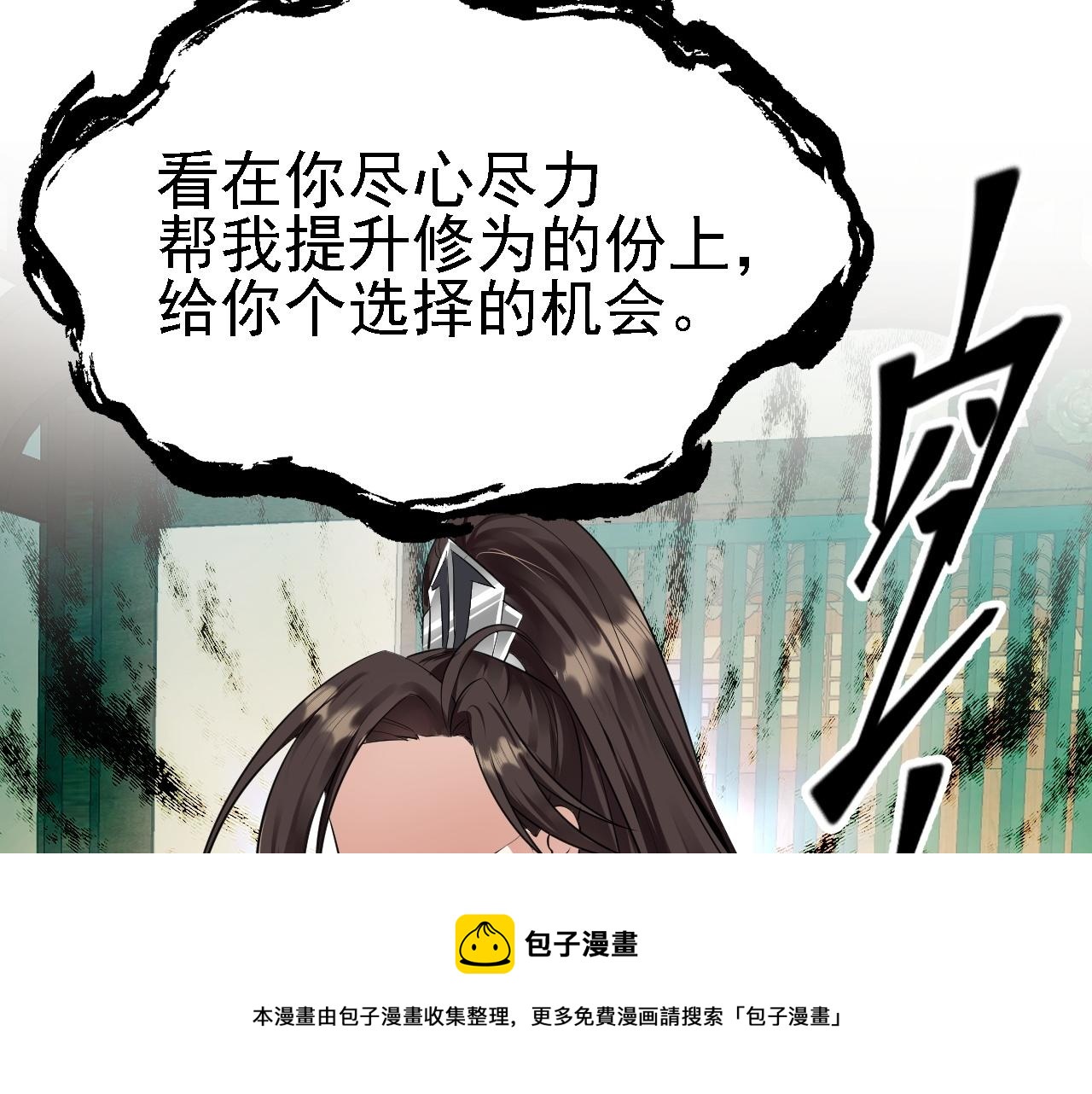 09 绝品毒药50