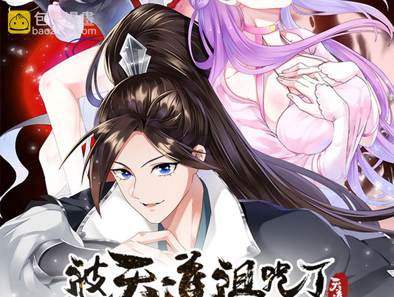 19 老子，要突破了！66